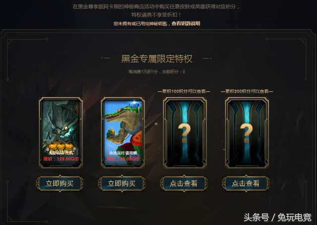 為了看LOL皮膚就充錢你肯定虧！大佬教你看阿卡麗的神秘商店