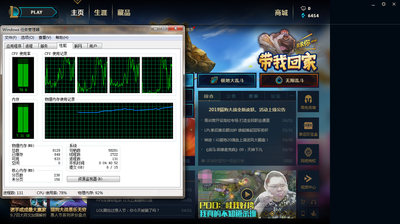 你的LOL經?？D、閃退無法解決？其實元兇就是WeGame