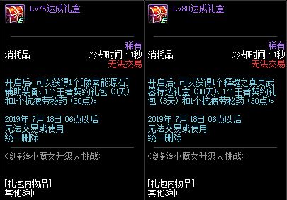 DNF：小號升級疲勞不夠用？試試這些領取途徑吧！