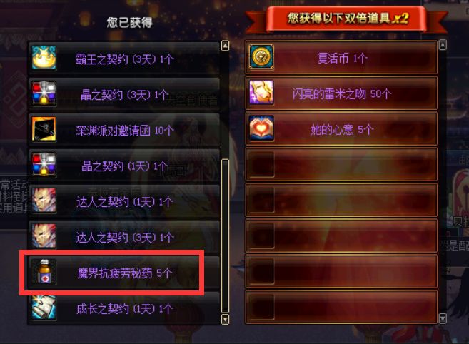 DNF：小號升級疲勞不夠用？試試這些領取途徑吧！