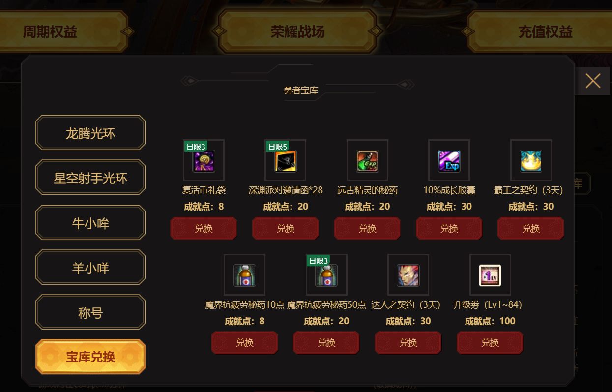 DNF：小號升級疲勞不夠用？試試這些領取途徑吧！