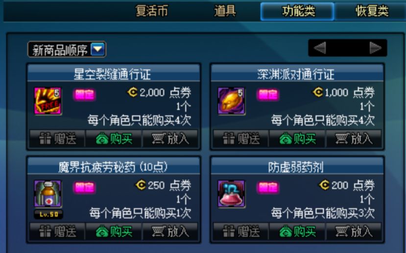 DNF：小號升級疲勞不夠用？試試這些領取途徑吧！