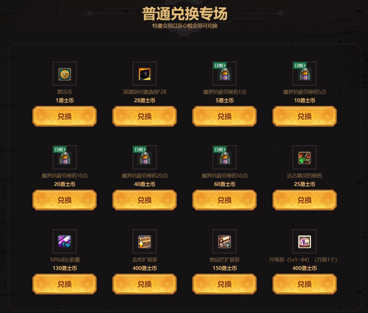 DNF：小號升級疲勞不夠用？試試這些領取途徑吧！