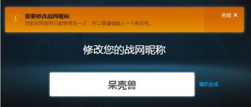 守望先鋒怎么改名字？修改昵稱方法