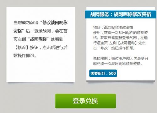 守望先鋒怎么改名字？修改昵稱方法
