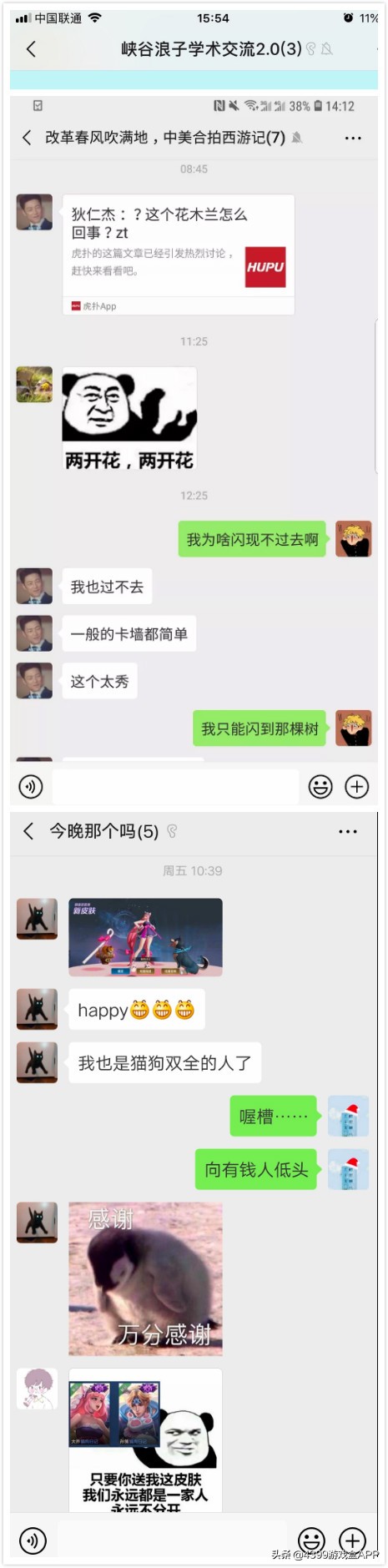 各路沙雕網友曬出其王者榮耀開黑群群名，看完后笑死我了