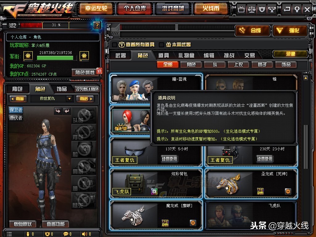 CF王者復仇到底有多強：防雷防閃恐怖如斯？