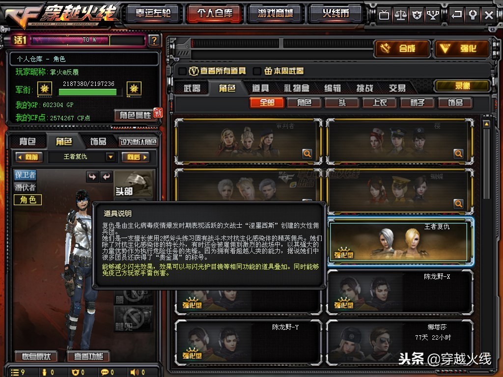CF王者復仇到底有多強：防雷防閃恐怖如斯？
