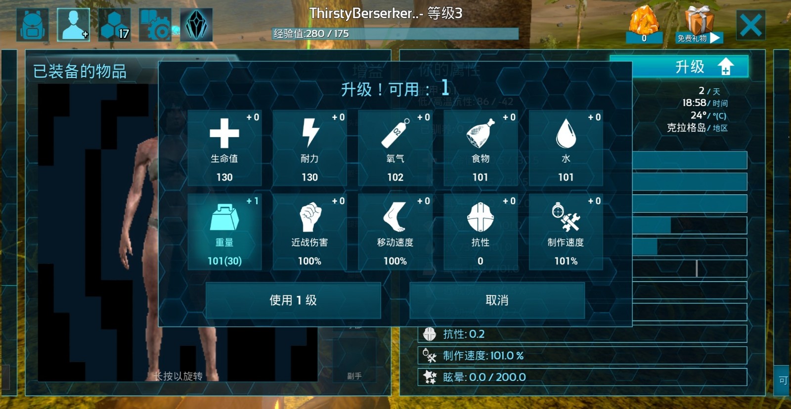 手游《方舟：生存進化》新手必備生存指南，有這一篇就夠了！