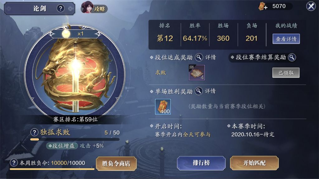 天涯明月刀:平民求敗神威的論劍攻略