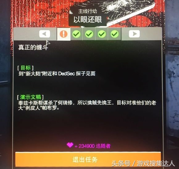 《看門狗2》迅速刷錢攻略，半小時100萬很簡單！