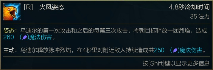 跑酷流打法重出江湖 鳳流烏迪爾套路解析