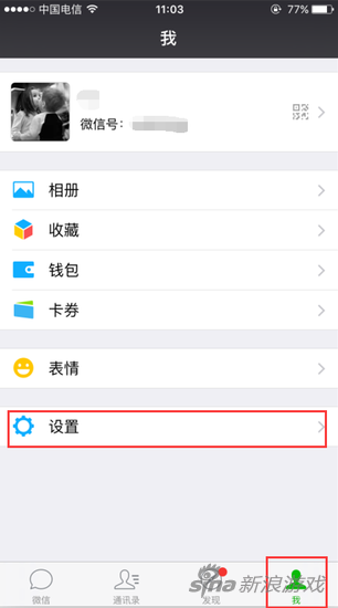 王者榮耀微信賬號如何實名制認證 實名制方法