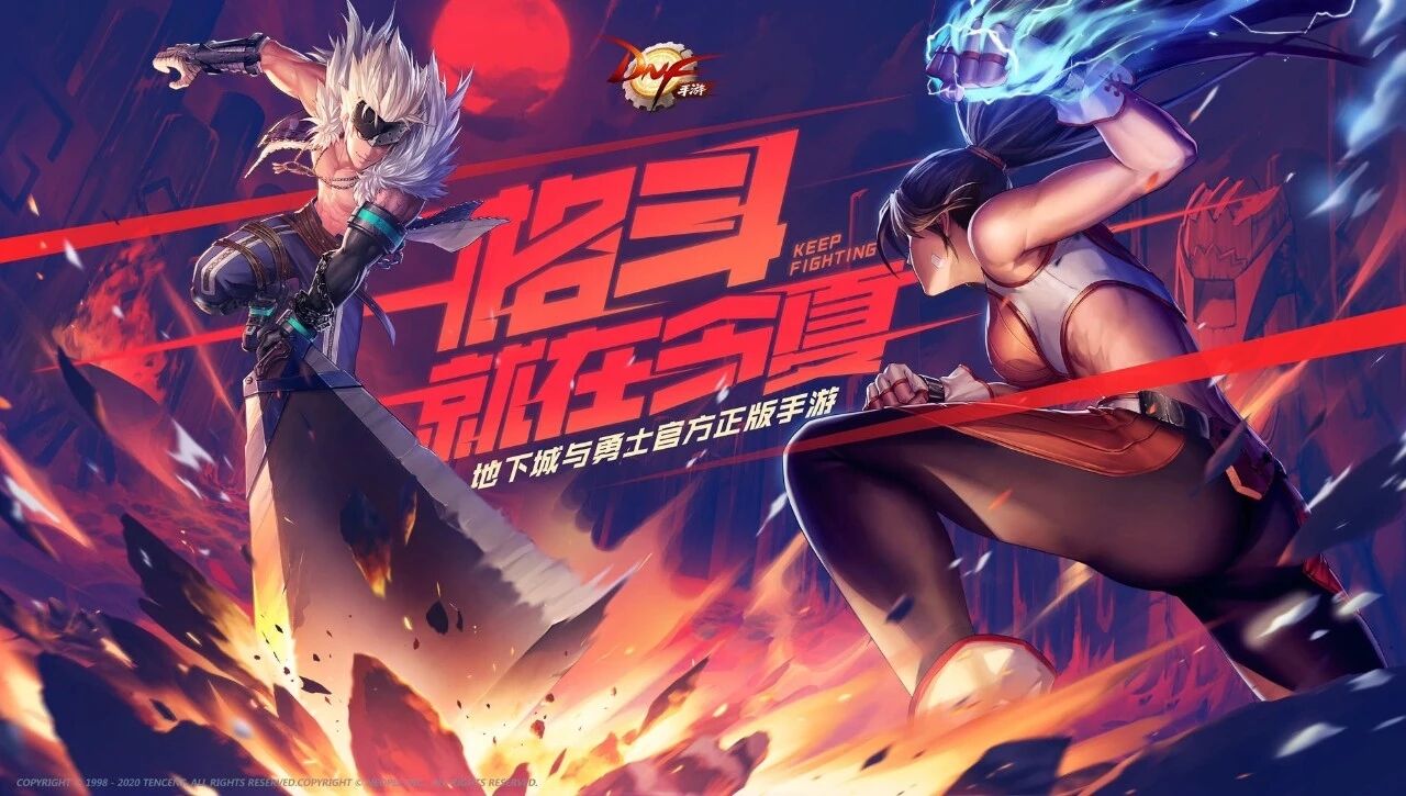 DNF手游：終于官宣！手游將于暑假期間正式上線，最遲還剩4個月