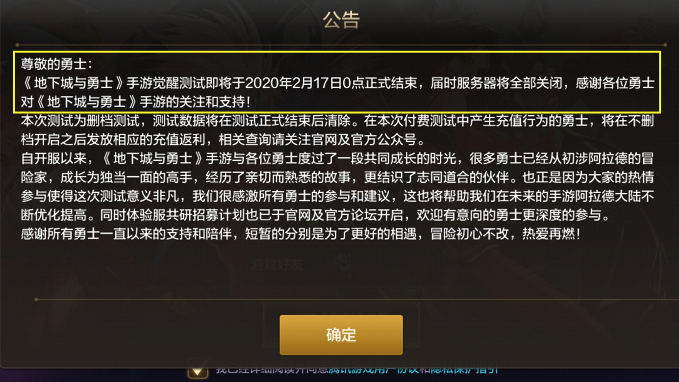 DNF手游：終于官宣！手游將于暑假期間正式上線，最遲還剩4個月