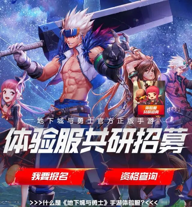 DNF手游：終于官宣！手游將于暑假期間正式上線，最遲還剩4個月