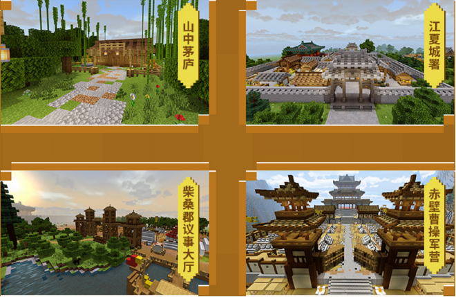 終于來了《我的世界》下界·三國同步更新 曝光新世界新玩法