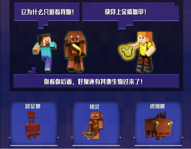 終于來了《我的世界》下界·三國同步更新 曝光新世界新玩法