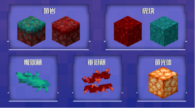 終于來了《我的世界》下界·三國同步更新 曝光新世界新玩法