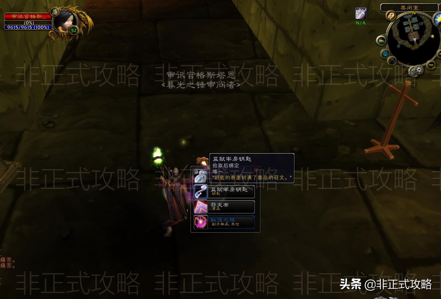 魔獸世界懷舊服，聯盟黑龍門任務的圖文詳細流程