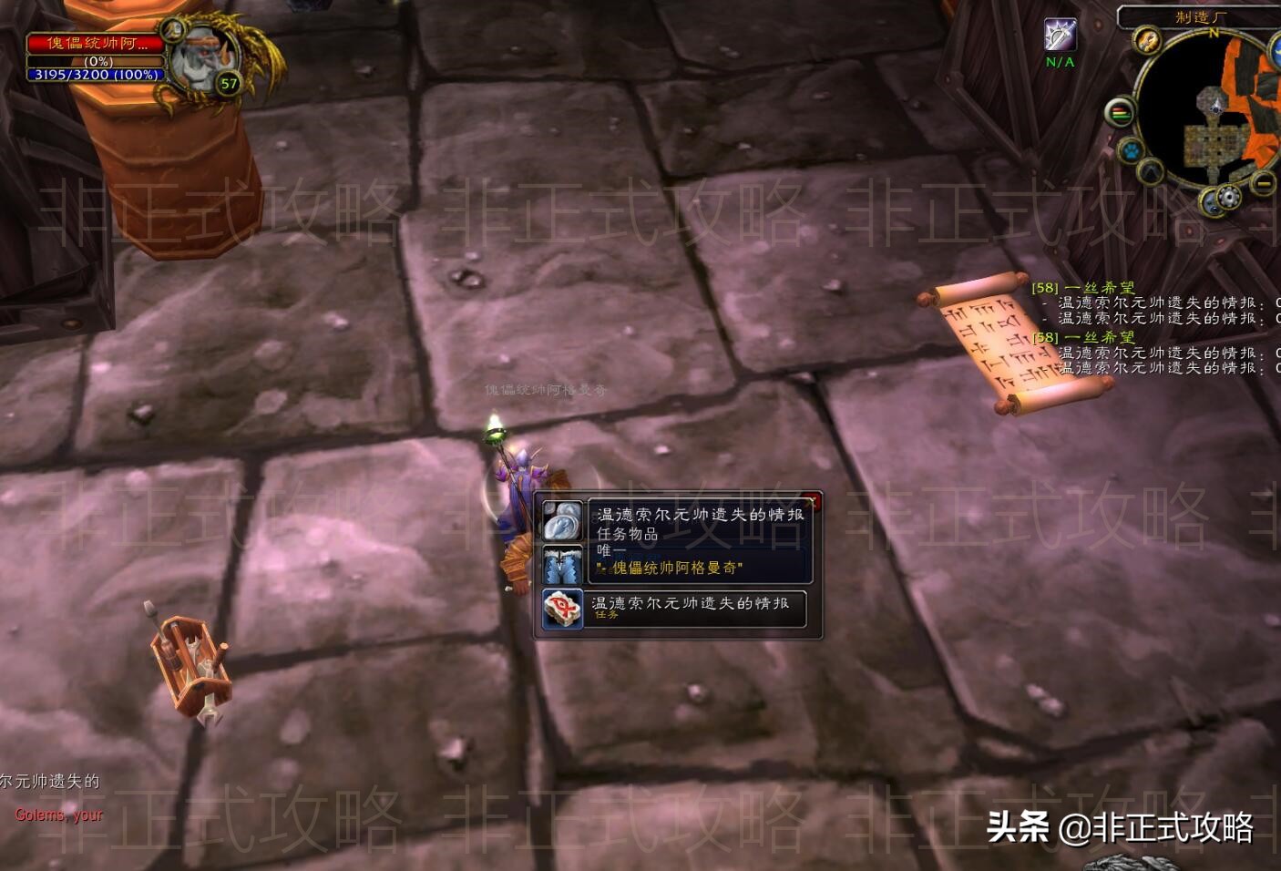 魔獸世界懷舊服，聯盟黑龍門任務的圖文詳細流程