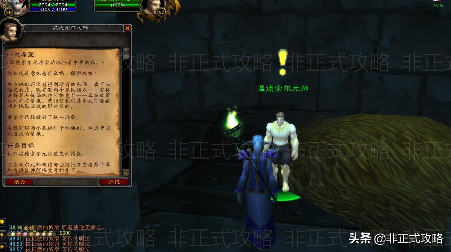 魔獸世界懷舊服，聯盟黑龍門任務的圖文詳細流程