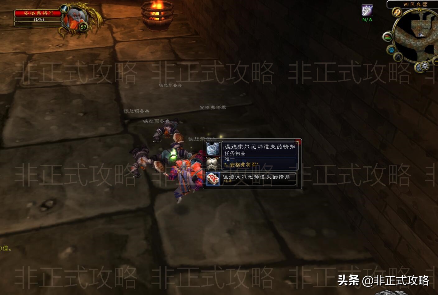 魔獸世界懷舊服，聯盟黑龍門任務的圖文詳細流程