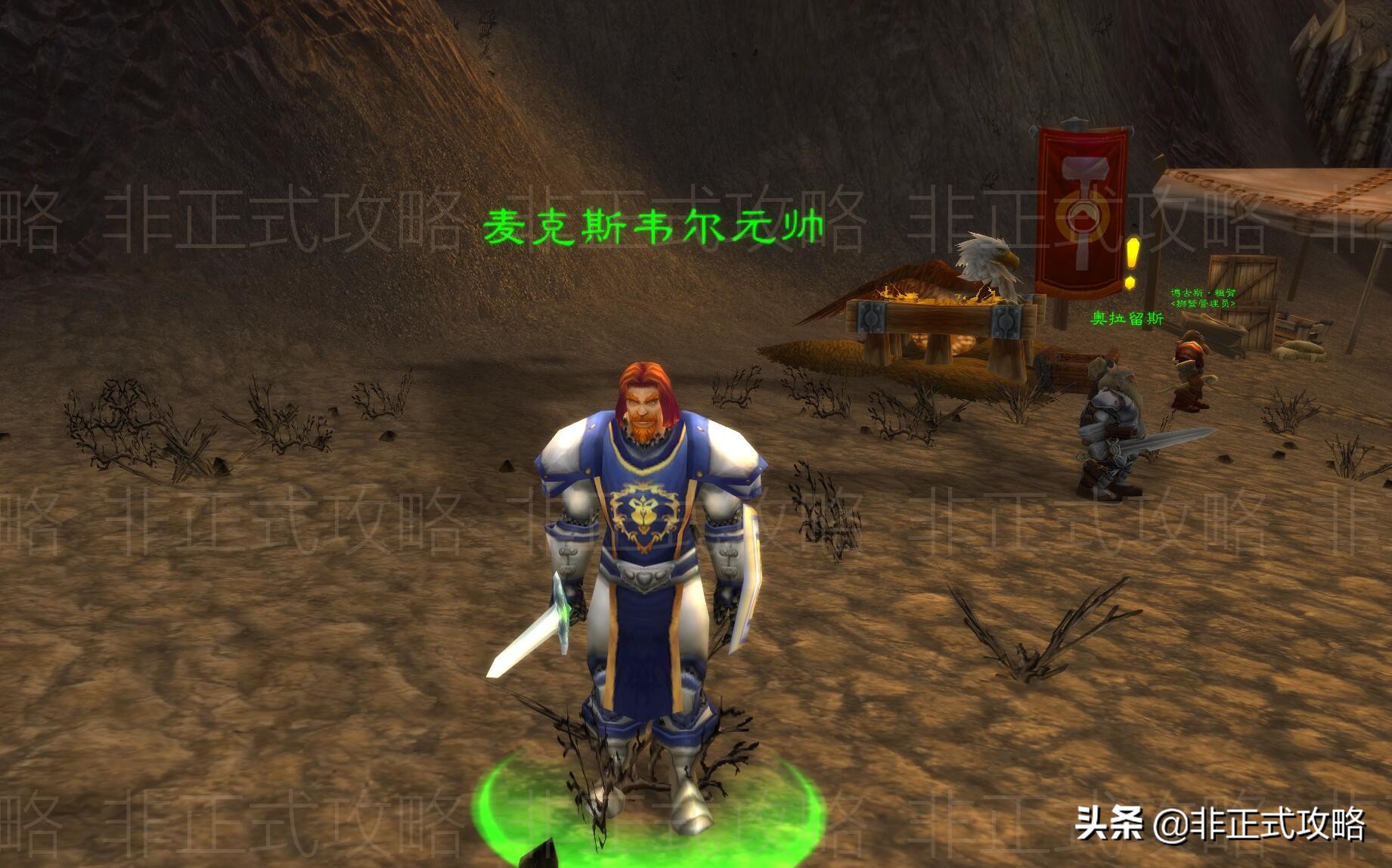魔獸世界懷舊服，聯盟黑龍門任務的圖文詳細流程