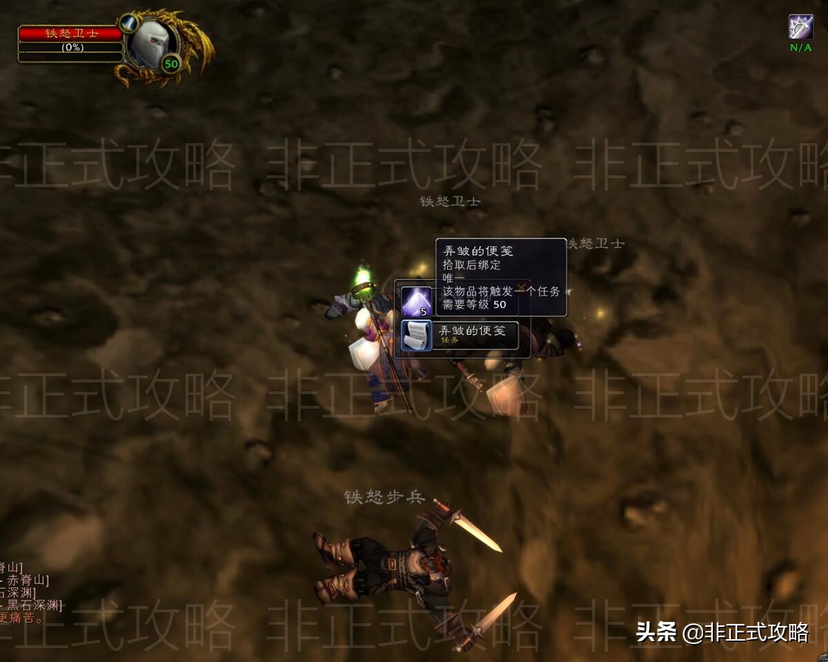 魔獸世界懷舊服，聯盟黑龍門任務的圖文詳細流程