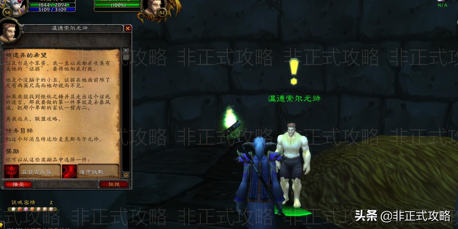 魔獸世界懷舊服，聯盟黑龍門任務的圖文詳細流程