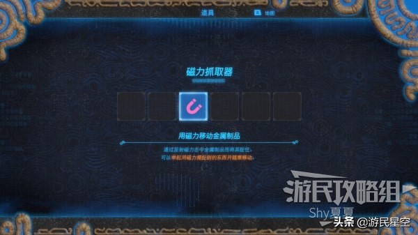 《塞爾達傳說荒野之息》圖文攻略——封鎖的臺地 瑪·奧努神廟