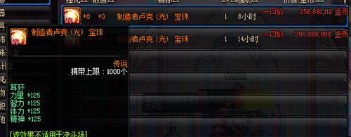 地下城與勇士耳環附魔什么寶珠及寶珠屬性分析