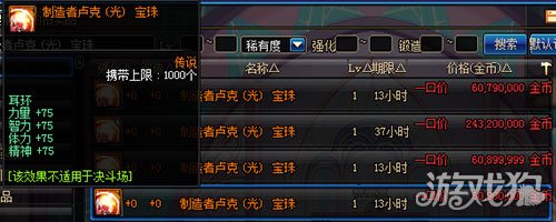 地下城與勇士耳環附魔什么寶珠及寶珠屬性分析