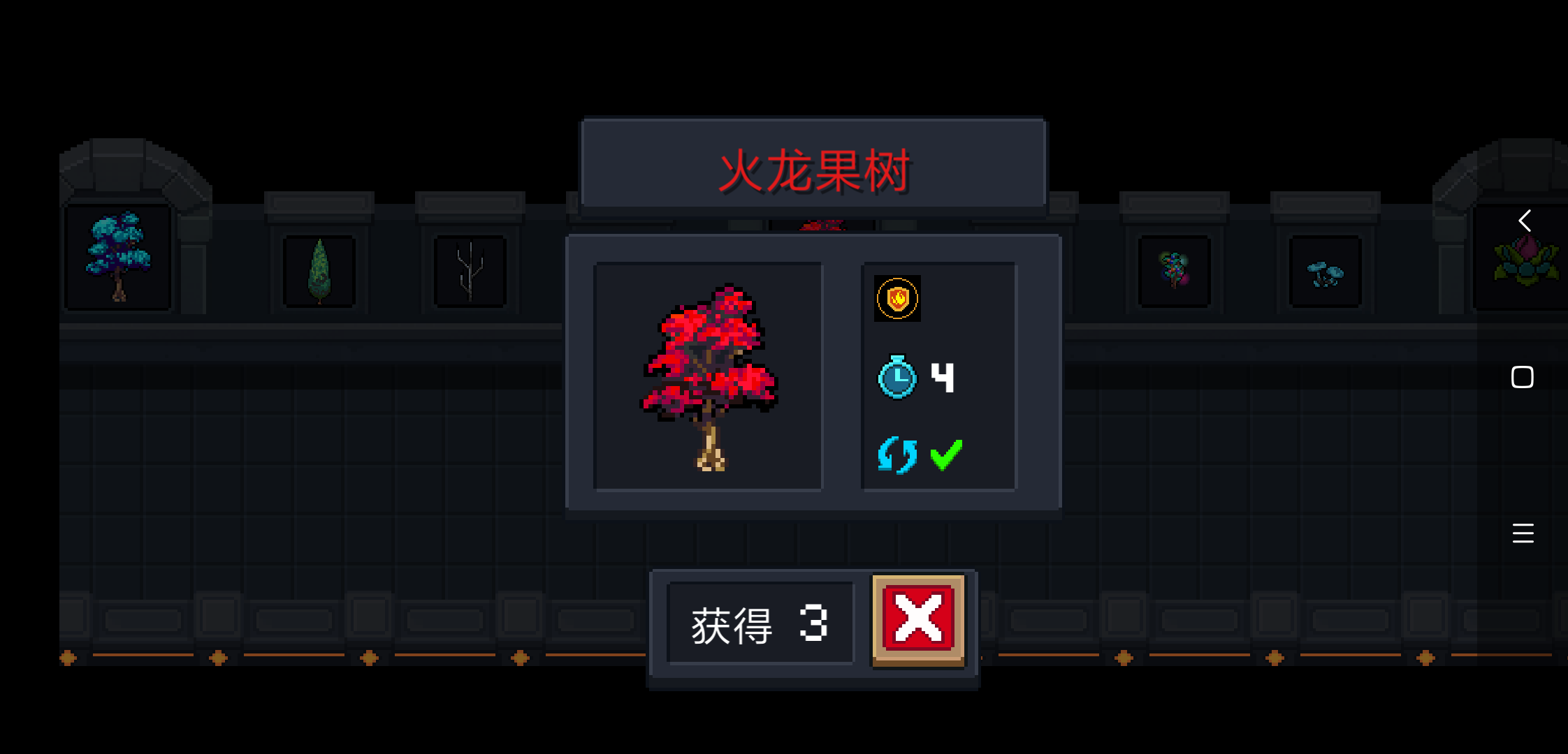 元氣騎士別在花園種雜草，這些種子足夠了！材料該花在刀刃上