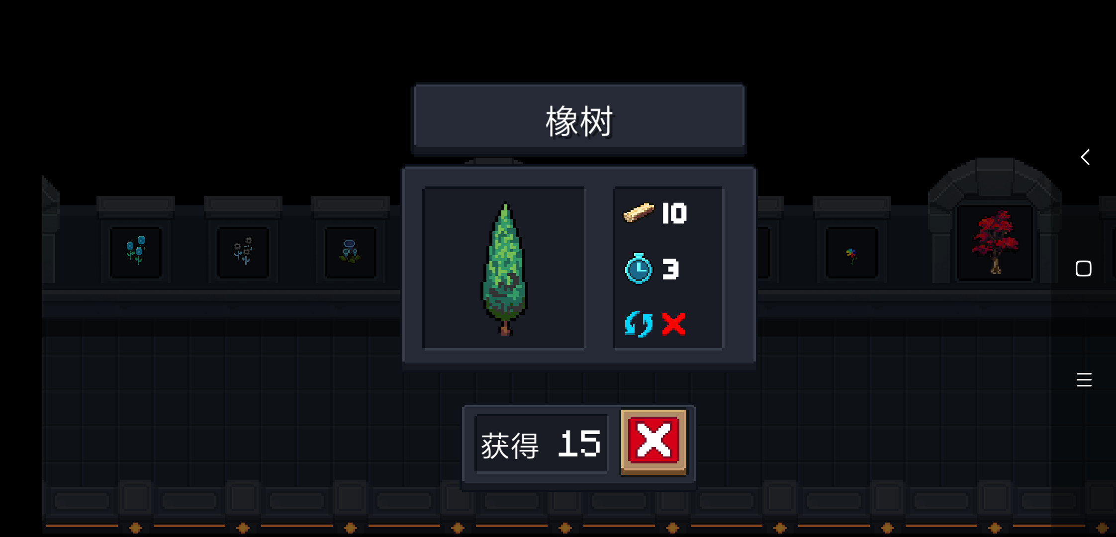 元氣騎士別在花園種雜草，這些種子足夠了！材料該花在刀刃上