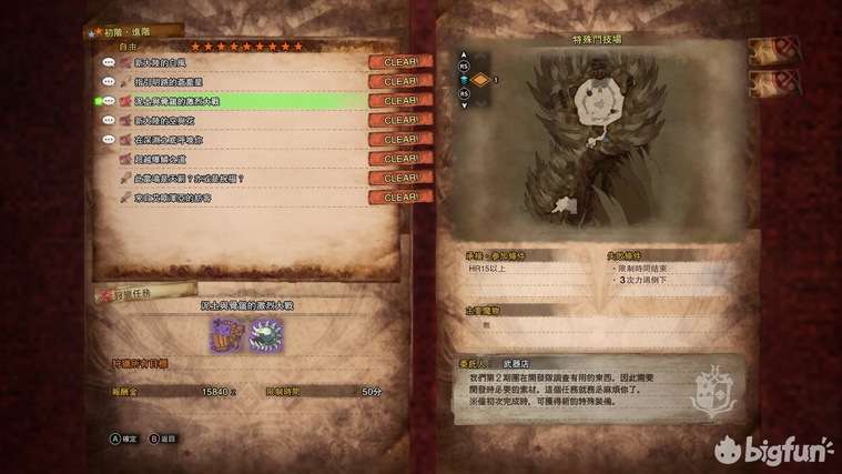 《怪物獵人世界:永霜凍土》全特殊裝備獲得與強化攻略