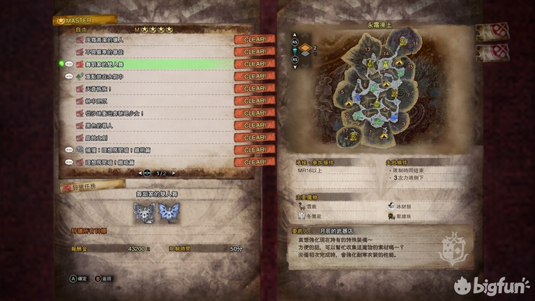 《怪物獵人世界:永霜凍土》全特殊裝備獲得與強化攻略