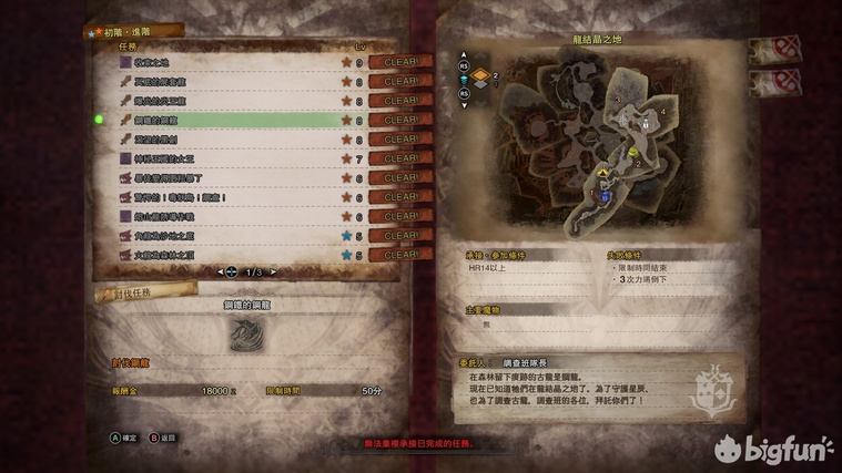 《怪物獵人世界:永霜凍土》全特殊裝備獲得與強化攻略
