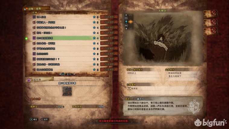 《怪物獵人世界:永霜凍土》全特殊裝備獲得與強化攻略