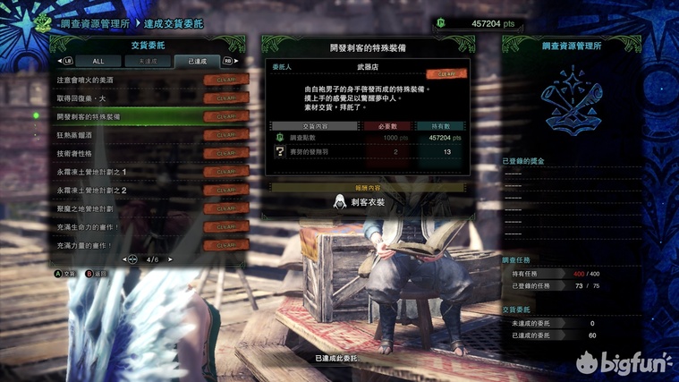 《怪物獵人世界:永霜凍土》全特殊裝備獲得與強化攻略