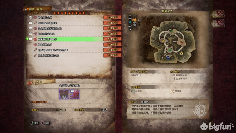 《怪物獵人世界:永霜凍土》全特殊裝備獲得與強化攻略