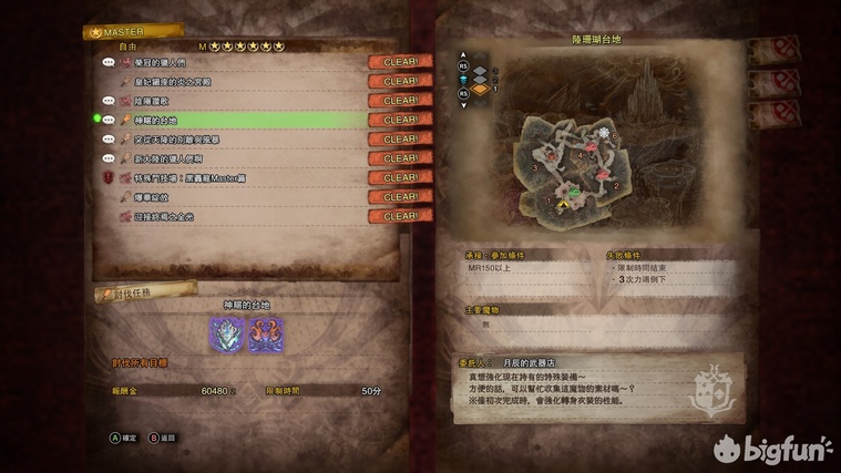 《怪物獵人世界:永霜凍土》全特殊裝備獲得與強化攻略