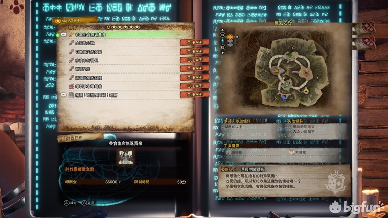 《怪物獵人世界:永霜凍土》全特殊裝備獲得與強化攻略