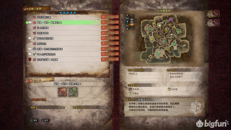 《怪物獵人世界:永霜凍土》全特殊裝備獲得與強化攻略