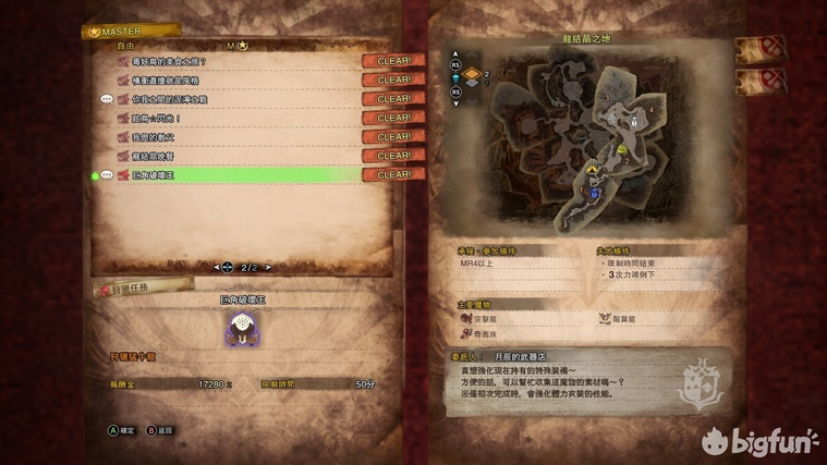 《怪物獵人世界:永霜凍土》全特殊裝備獲得與強化攻略
