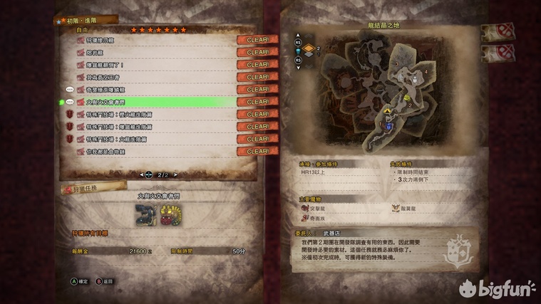 《怪物獵人世界:永霜凍土》全特殊裝備獲得與強化攻略