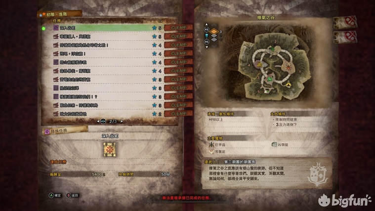 《怪物獵人世界:永霜凍土》全特殊裝備獲得與強化攻略