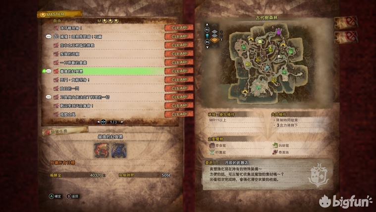 《怪物獵人世界:永霜凍土》全特殊裝備獲得與強化攻略