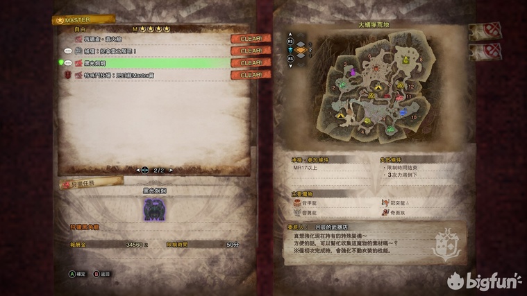 《怪物獵人世界:永霜凍土》全特殊裝備獲得與強化攻略