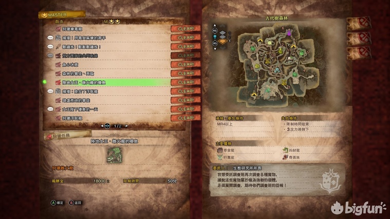 《怪物獵人世界:永霜凍土》全特殊裝備獲得與強化攻略